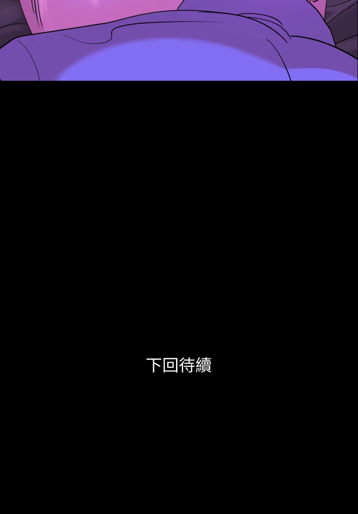 與岳母同屋 第23話-我想這麼做很久了 第19页
