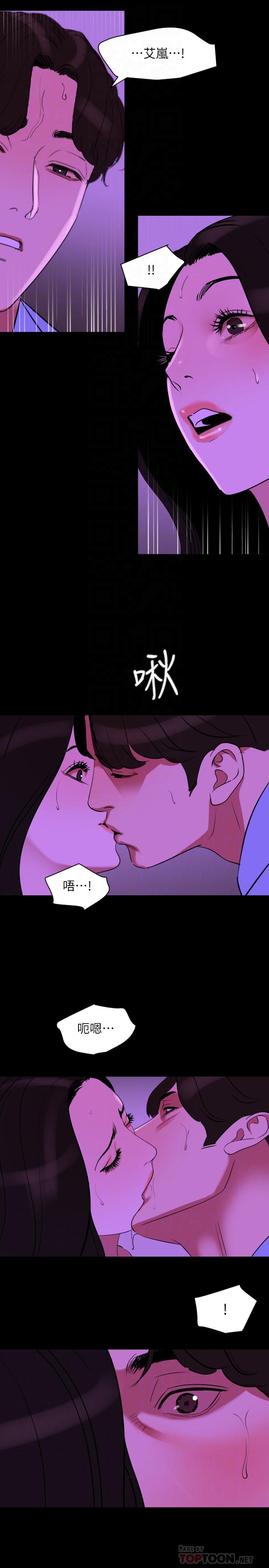 與岳母同屋 第25話-戰勝理智的快感 第8页