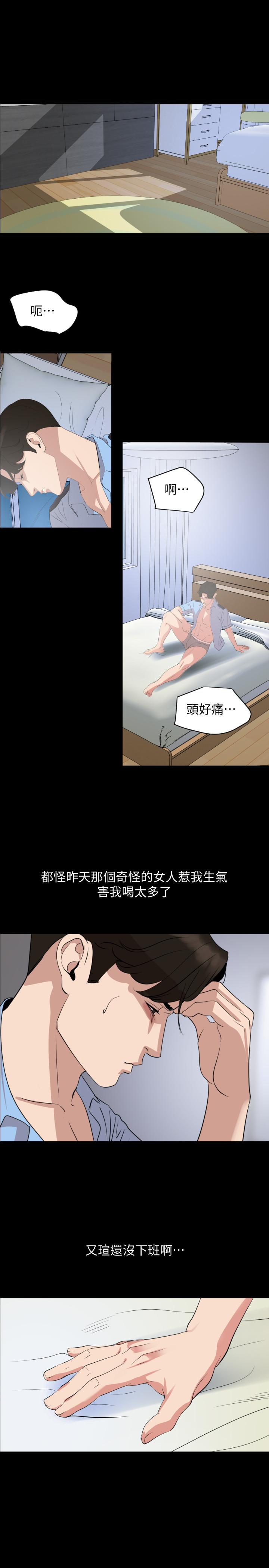 與岳母同屋 第25話-戰勝理智的快感 第15页