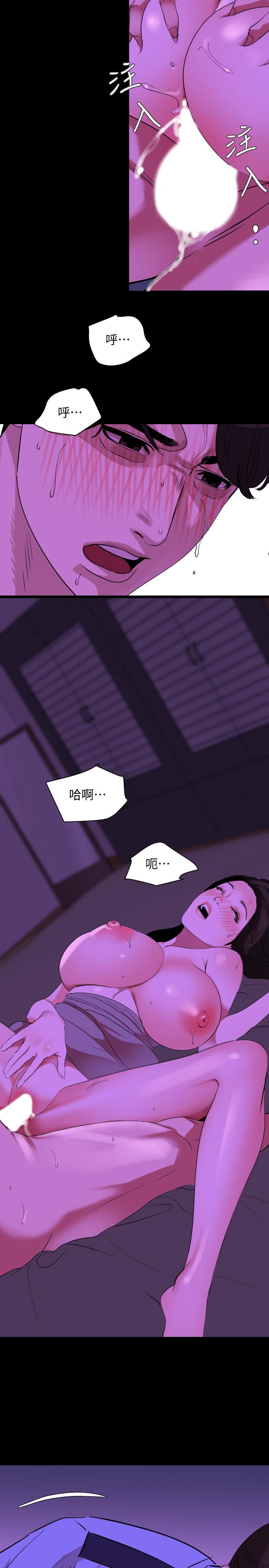 與岳母同屋 第25話-戰勝理智的快感 第13页