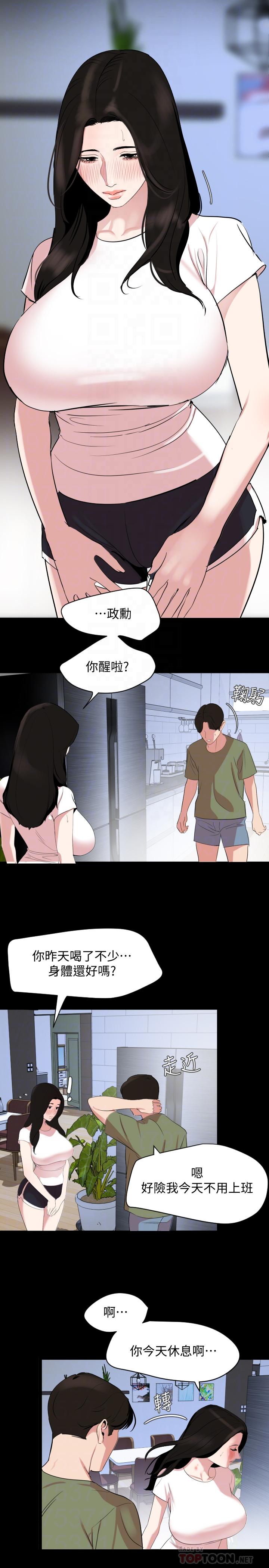 與岳母同屋 第25話-戰勝理智的快感 第18页