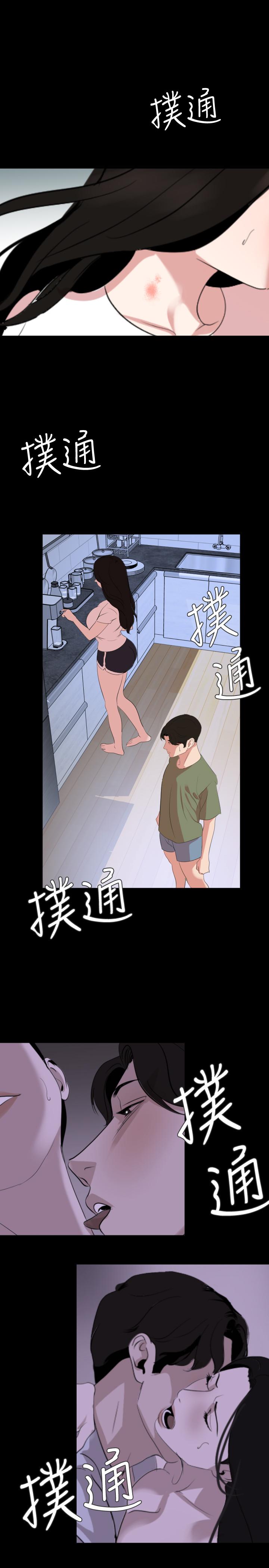 與岳母同屋 第25話-戰勝理智的快感 第20页