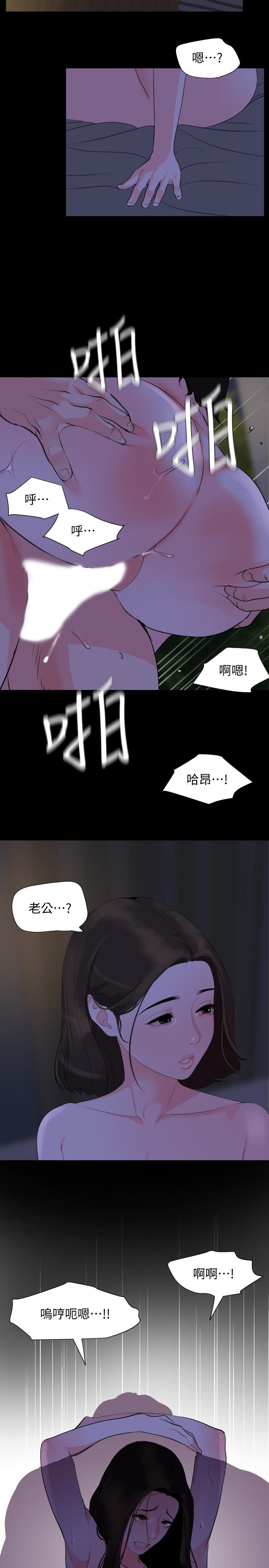 與岳母同屋 第29話-身體的自然反應 第17页
