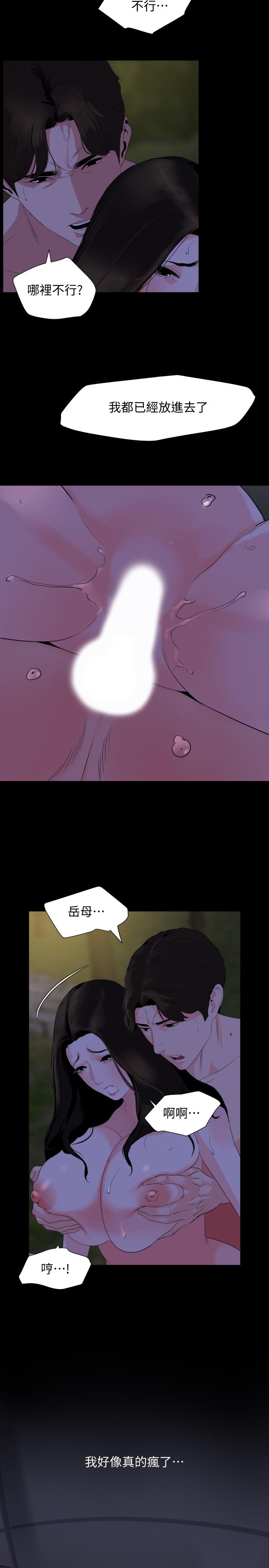 與岳母同屋 第29話-身體的自然反應 第3页