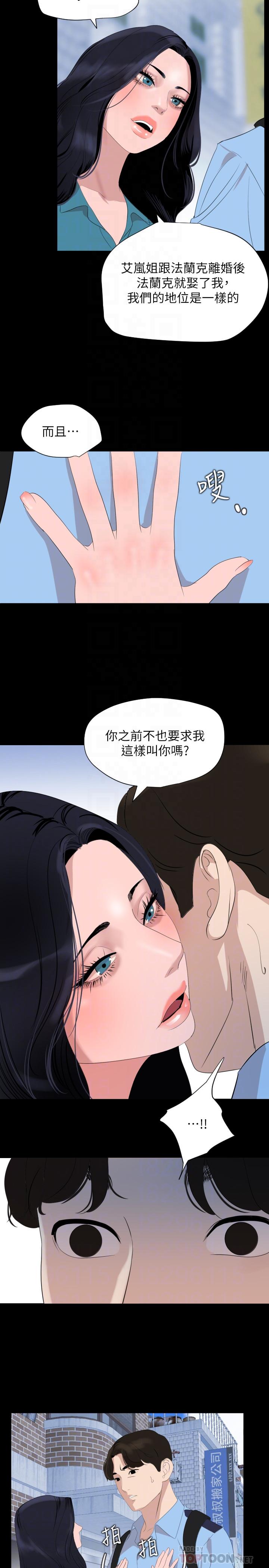 與岳母同屋 第37話-忘不了而找上門的她 第12页