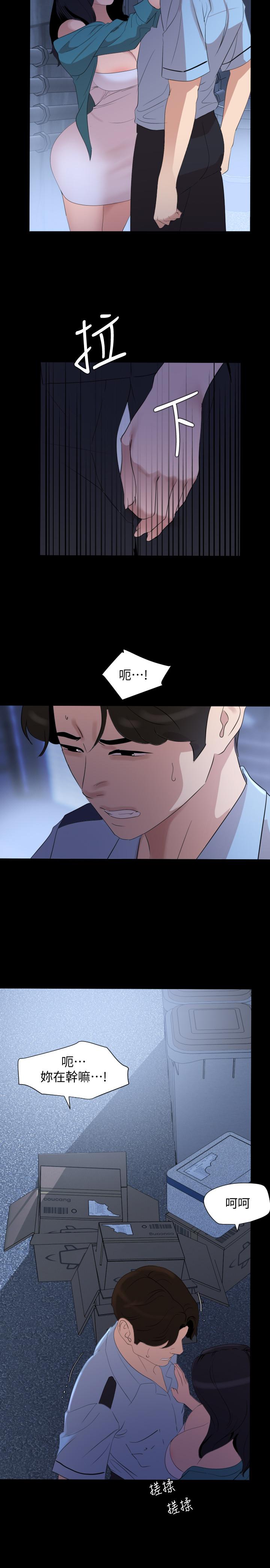 與岳母同屋 第37話-忘不了而找上門的她 第17页