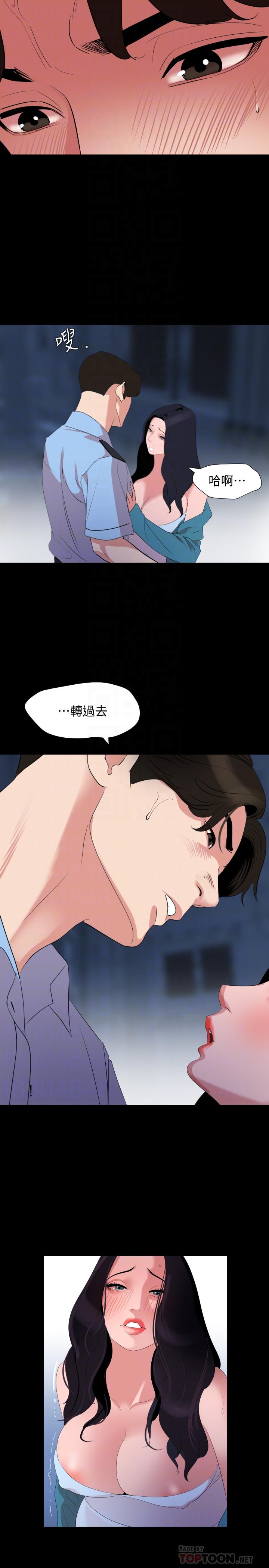 與岳母同屋 第38話-第一次被人這麼粗魯的對待 第10页