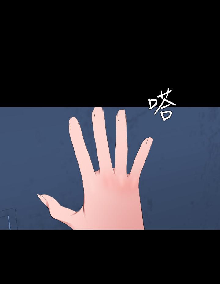 與岳母同屋 第38話-第一次被人這麼粗魯的對待 第11页