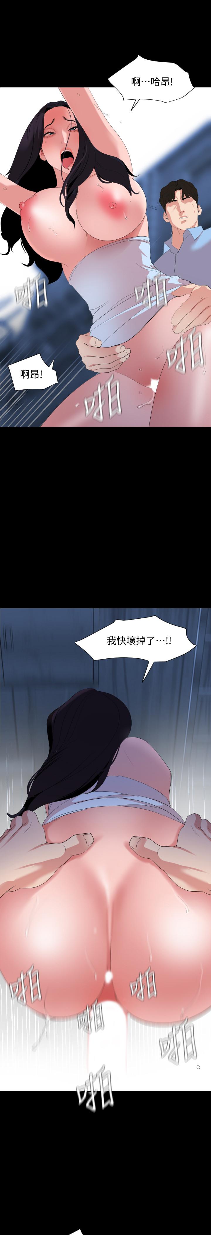 與岳母同屋 第38話-第一次被人這麼粗魯的對待 第17页