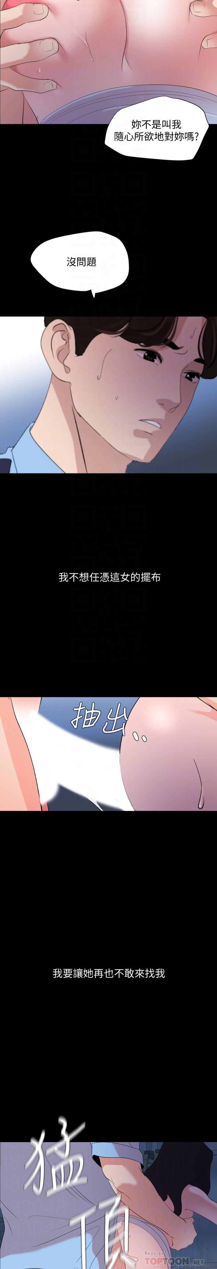 與岳母同屋 第38話-第一次被人這麼粗魯的對待 第14页