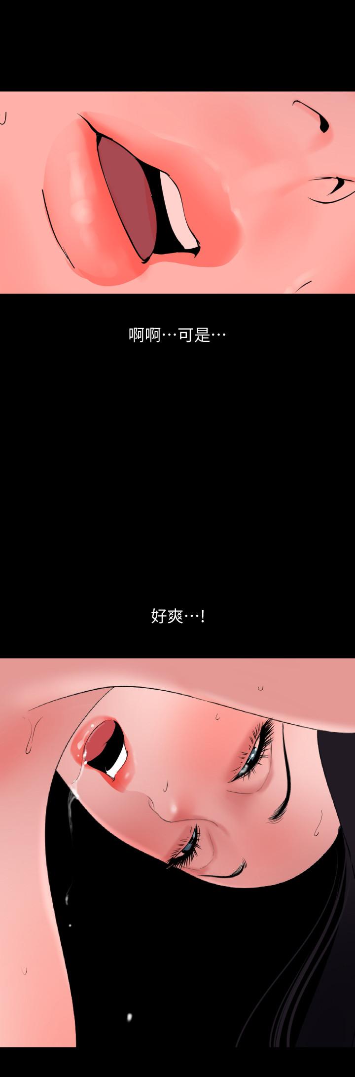 與岳母同屋 第38話-第一次被人這麼粗魯的對待 第20页