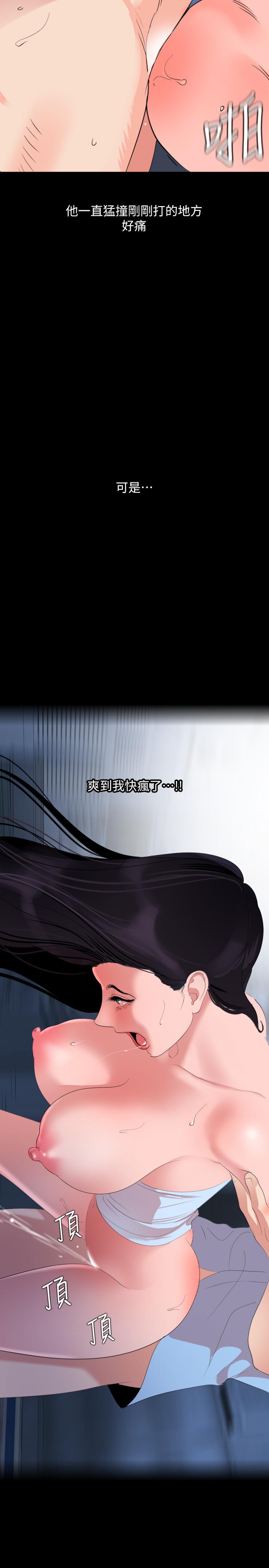 與岳母同屋 第38話-第一次被人這麼粗魯的對待 第22页