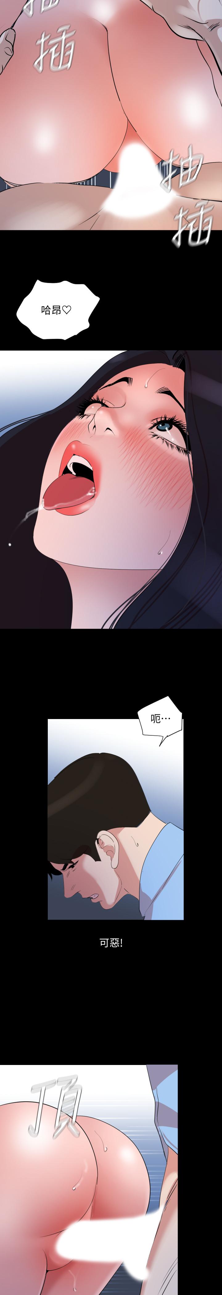 與岳母同屋 第39話-和發生過關係的三個女人同居 第3页
