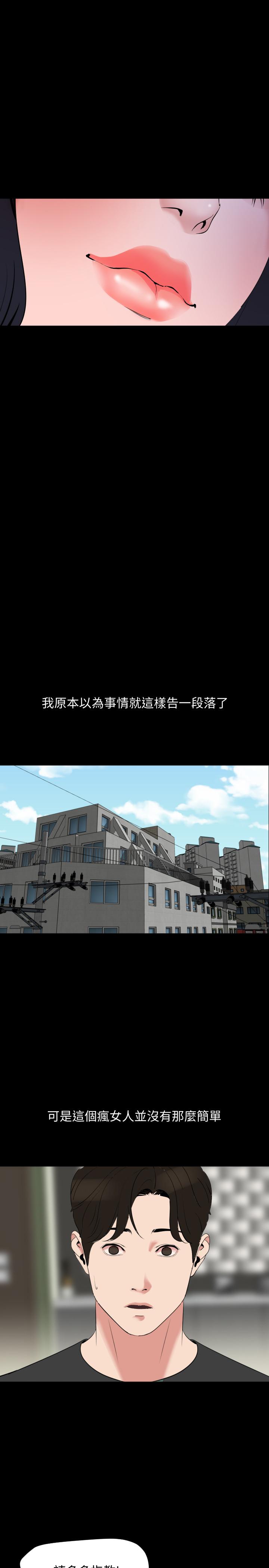 與岳母同屋 第39話-和發生過關係的三個女人同居 第20页