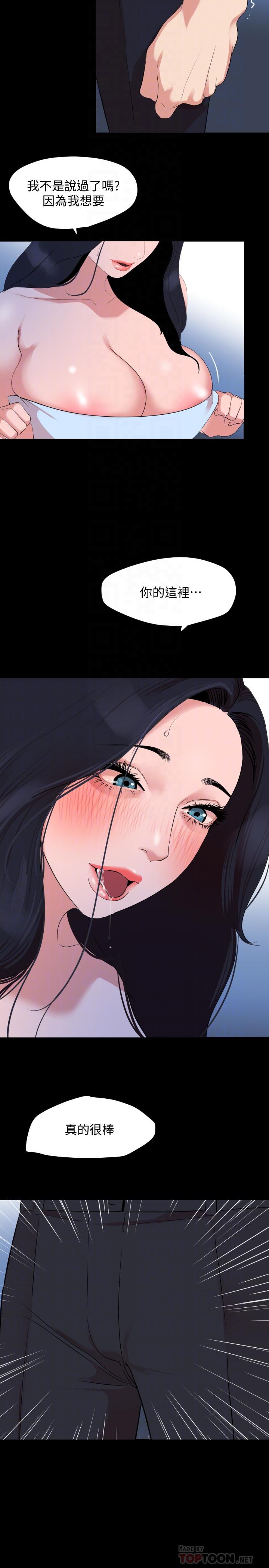 與岳母同屋 第39話-和發生過關係的三個女人同居 第18页