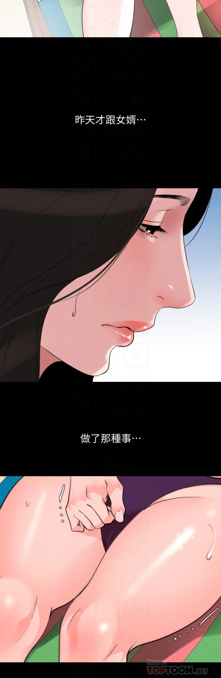 與岳母同屋 第31話-岳母令人無法忽視的身體 第4页