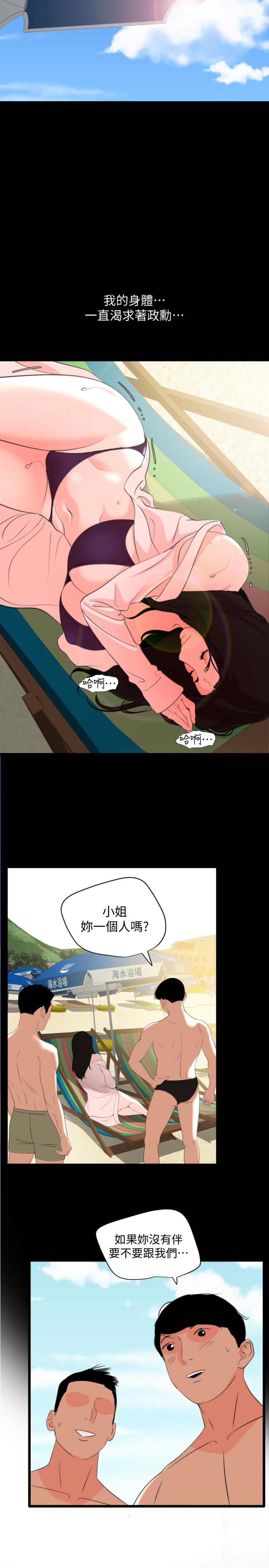 與岳母同屋 第31話-岳母令人無法忽視的身體 第11页