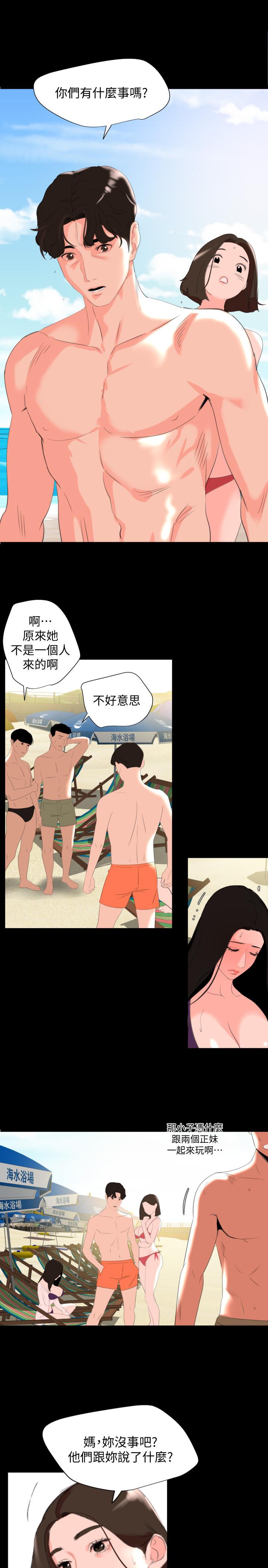 與岳母同屋 第31話-岳母令人無法忽視的身體 第13页