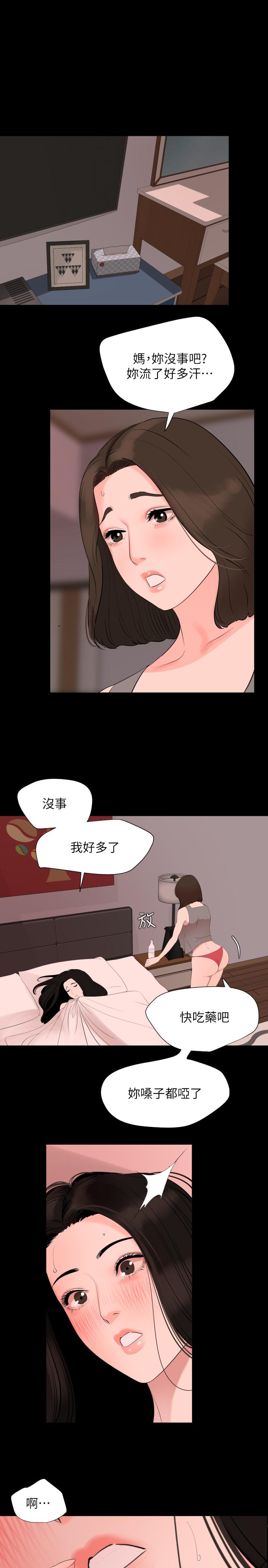 與岳母同屋 第33話-旅行結束後仍悸動不已 第11页