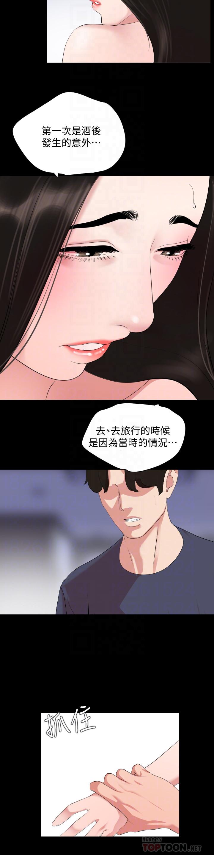 與岳母同屋 第34話-其實你也很期待吧 第6页