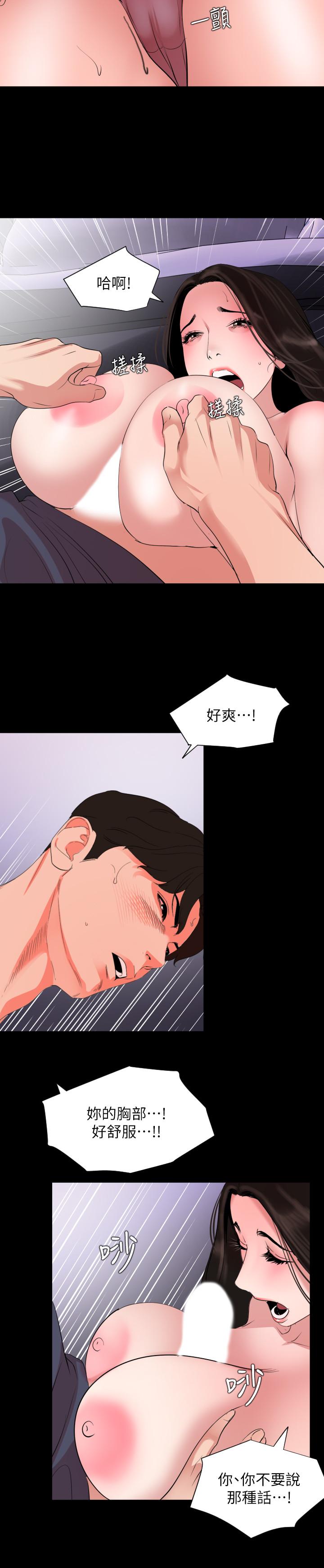與岳母同屋 第34話-其實你也很期待吧 第15页