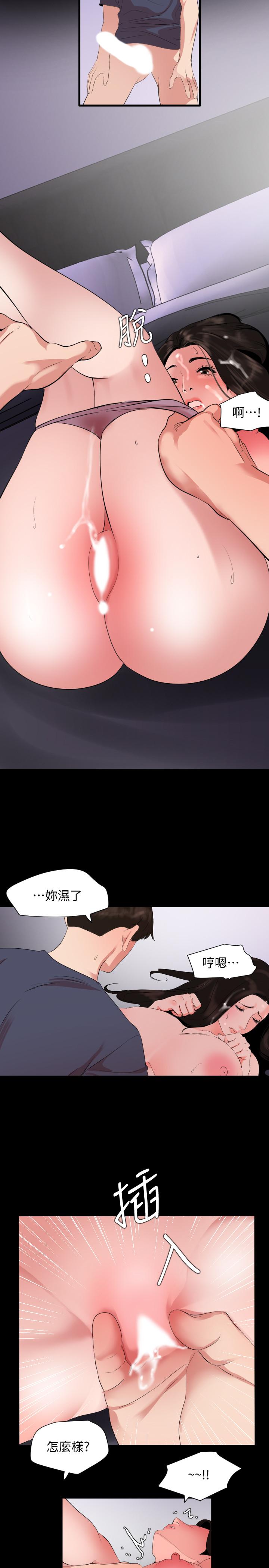 與岳母同屋 第34話-其實你也很期待吧 第17页