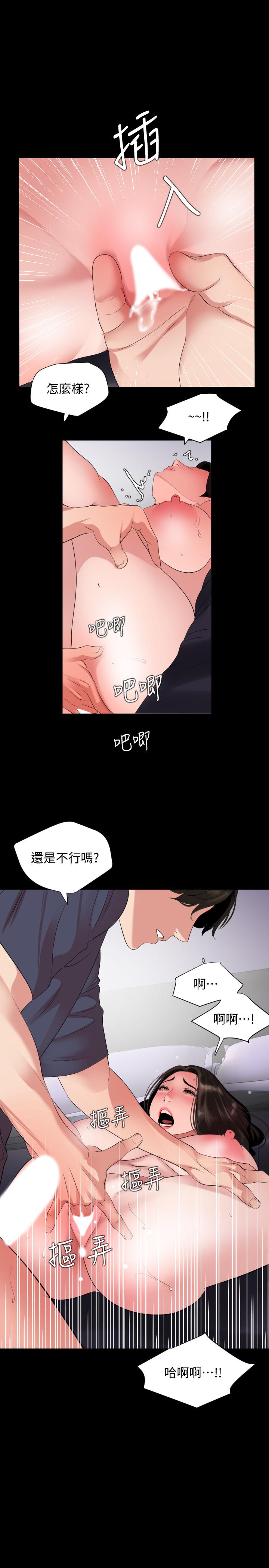 與岳母同屋 第35話-央求高潮 第1页