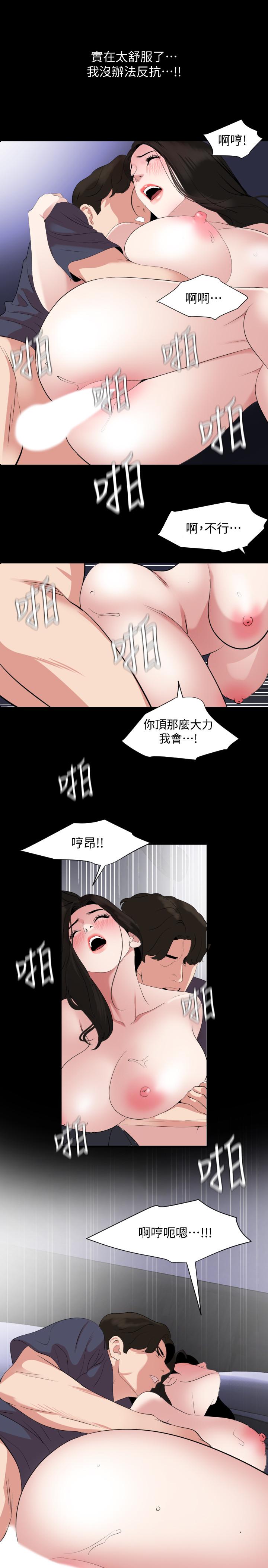 與岳母同屋 第35話-央求高潮 第7页
