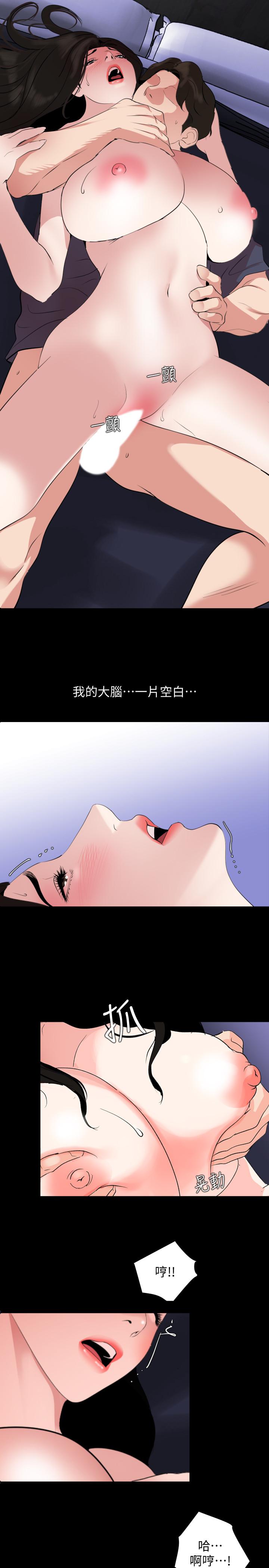 與岳母同屋 第35話-央求高潮 第9页