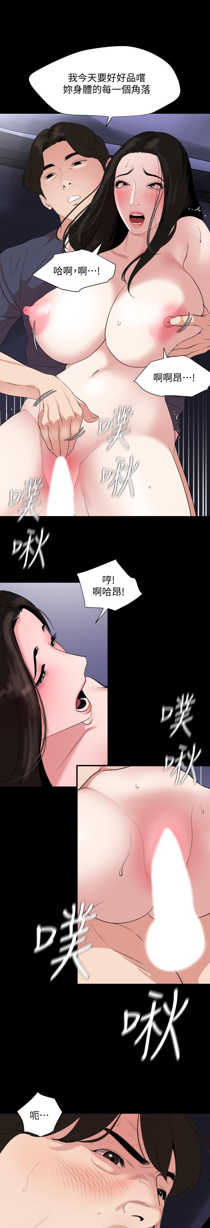 與岳母同屋 第35話-央求高潮 第11页