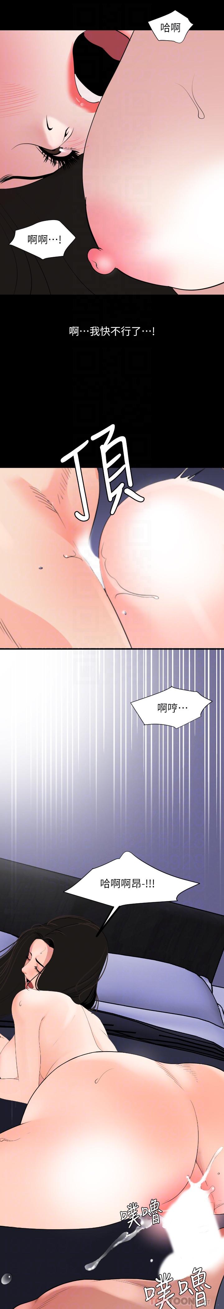 與岳母同屋 第35話-央求高潮 第16页