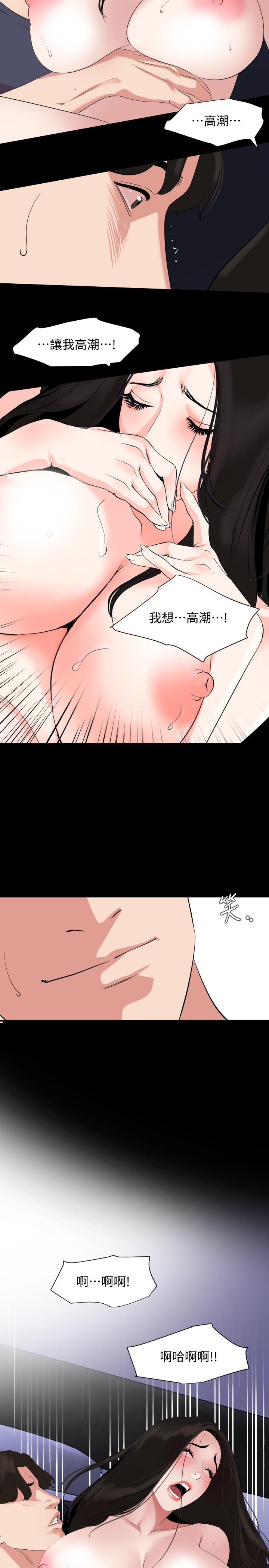 與岳母同屋 第35話-央求高潮 第13页