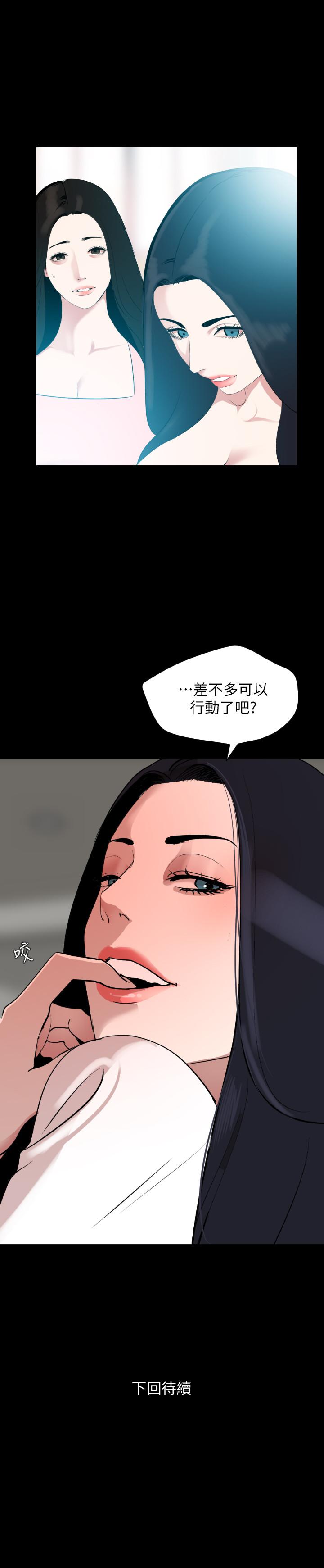 與岳母同屋 第35話-央求高潮 第19页