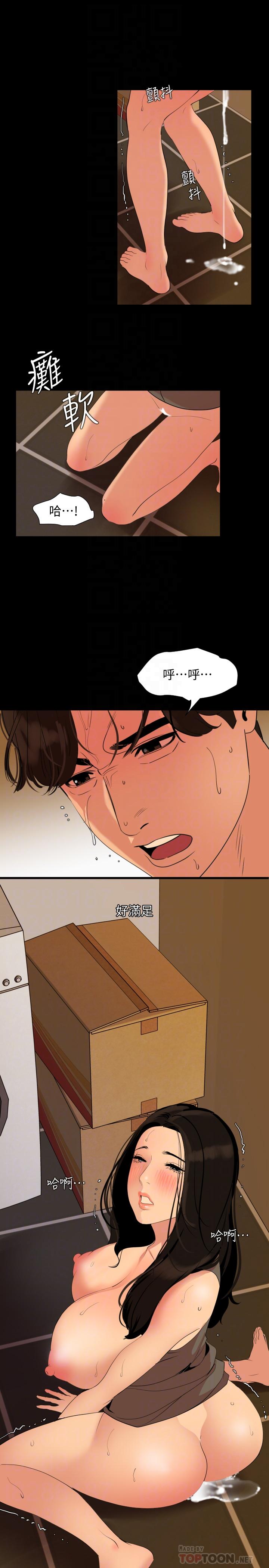 與岳母同屋 第36話-一對到眼我就忍不住 第10页