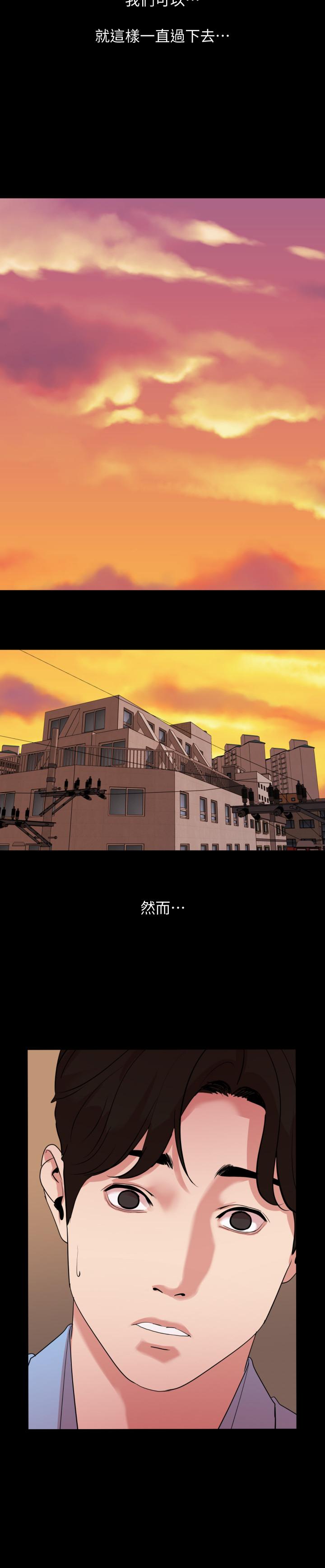 與岳母同屋 第36話-一對到眼我就忍不住 第13页