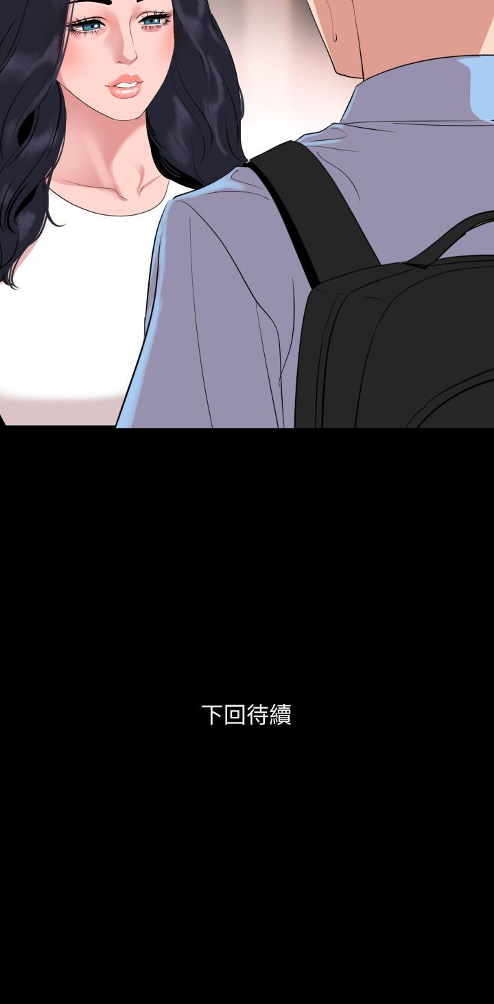 與岳母同屋 第36話-一對到眼我就忍不住 第19页