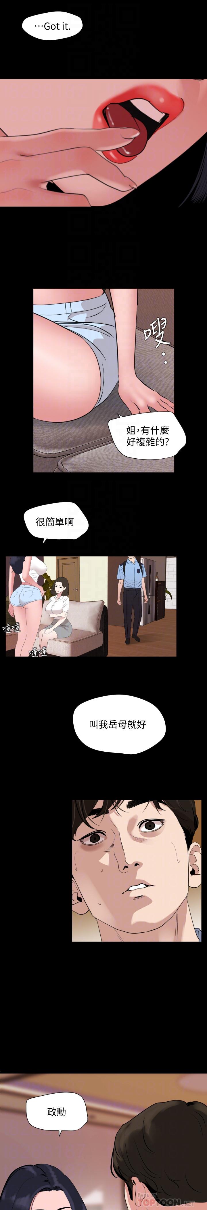 與岳母同屋 第36話-一對到眼我就忍不住 第18页