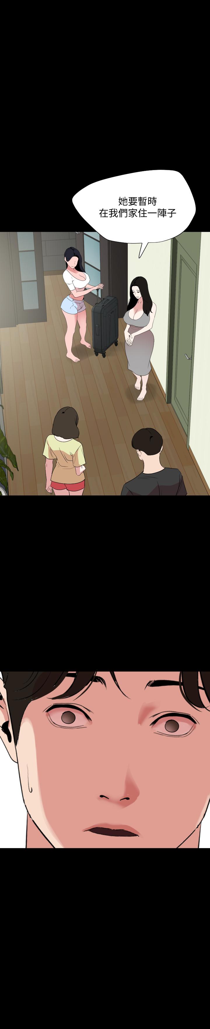 與岳母同屋 第40話-和岳母獨處的好機會 第1页