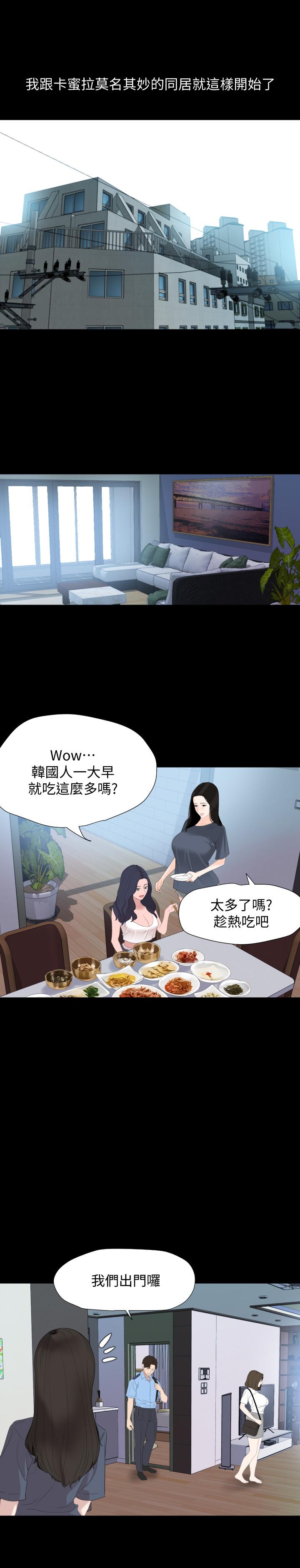 與岳母同屋 第40話-和岳母獨處的好機會 第9页