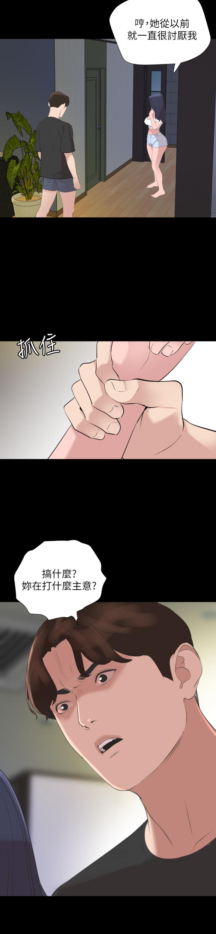 與岳母同屋 第40話-和岳母獨處的好機會 第5页