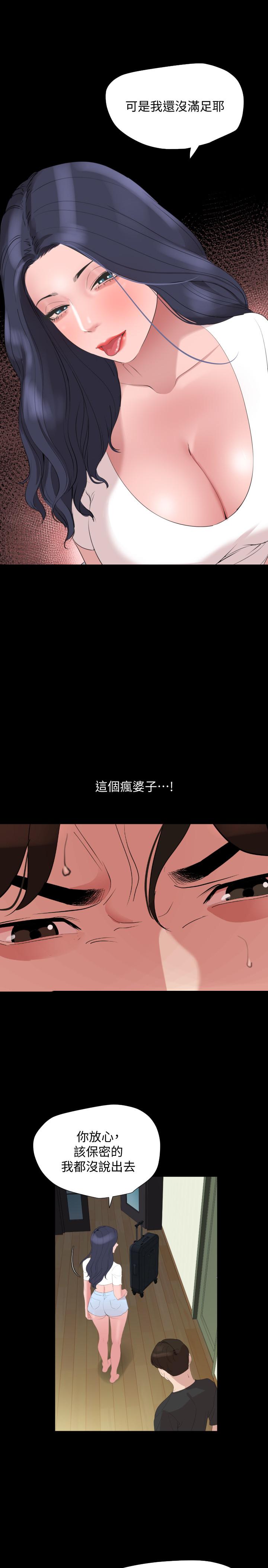 與岳母同屋 第40話-和岳母獨處的好機會 第7页