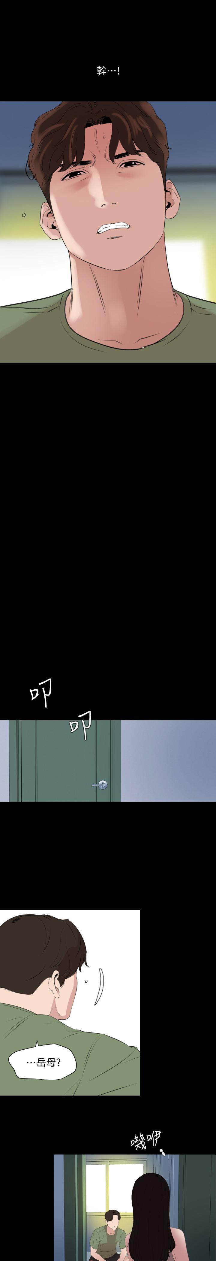 與岳母同屋 第40話-和岳母獨處的好機會 第19页