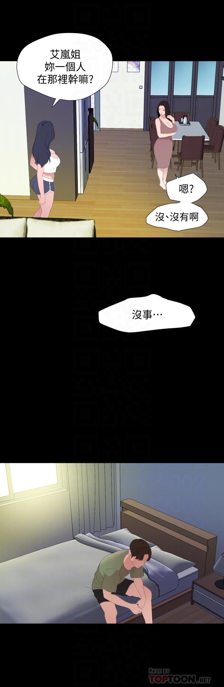與岳母同屋 第40話-和岳母獨處的好機會 第18页