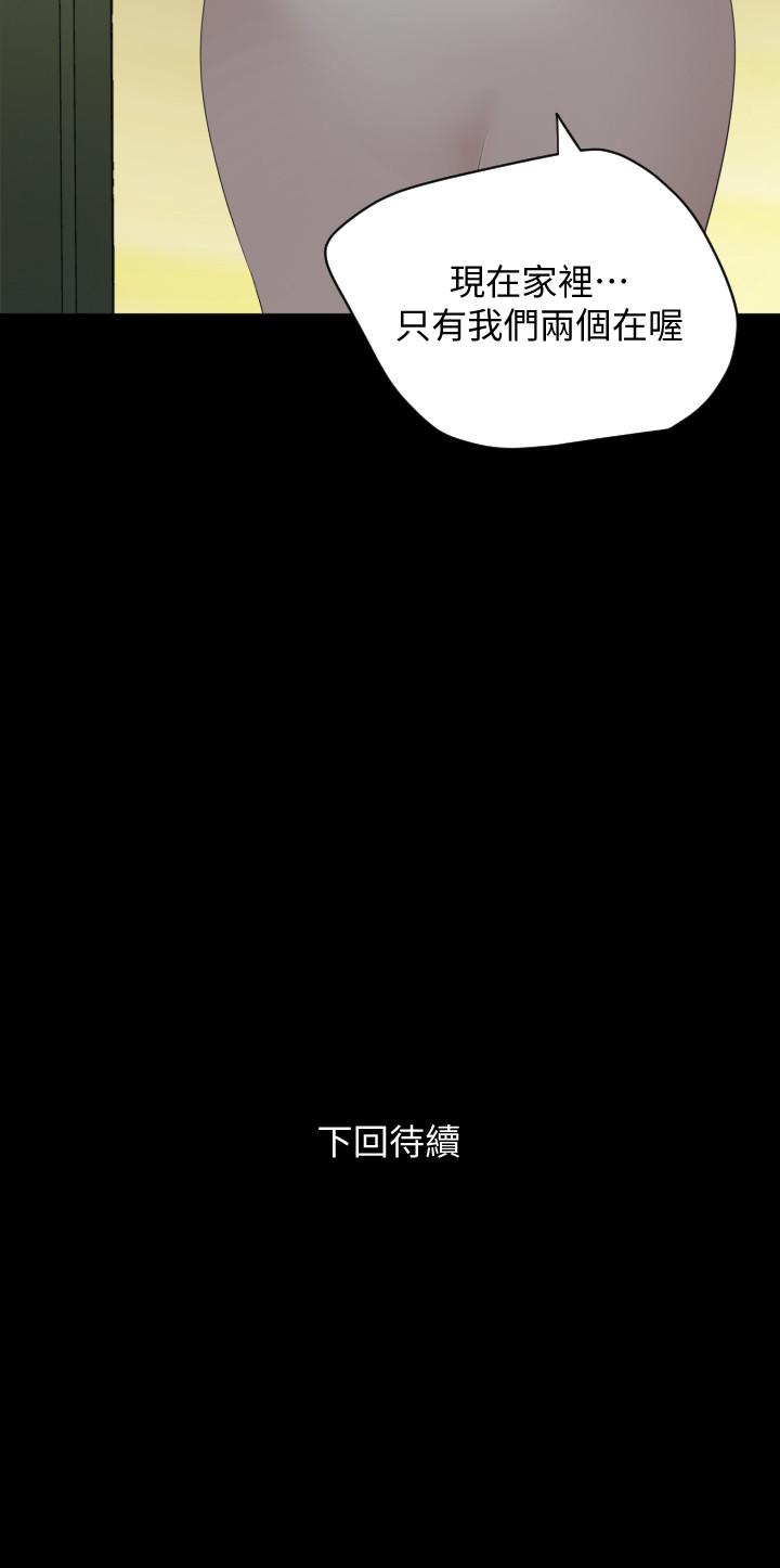 與岳母同屋 第40話-和岳母獨處的好機會 第21页