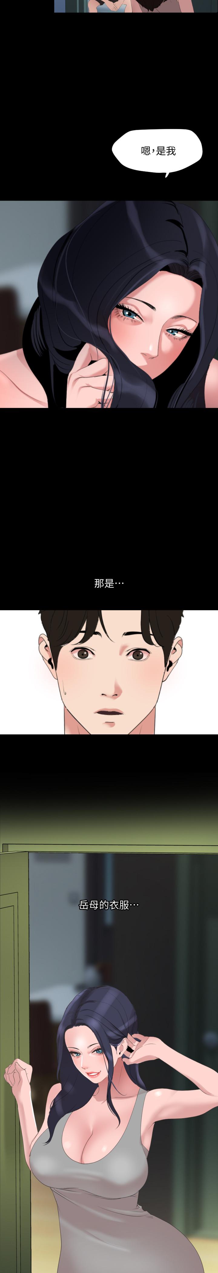 與岳母同屋 第40話-和岳母獨處的好機會 第20页