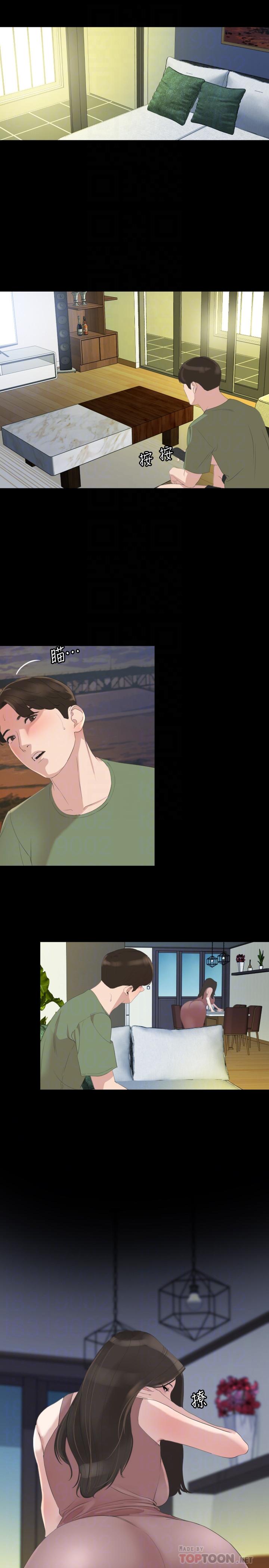 與岳母同屋 第40話-和岳母獨處的好機會 第14页