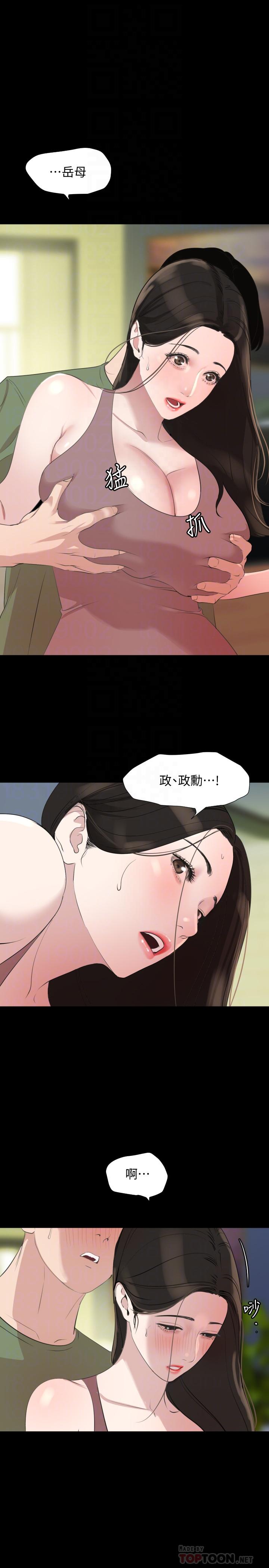 與岳母同屋 第40話-和岳母獨處的好機會 第16页