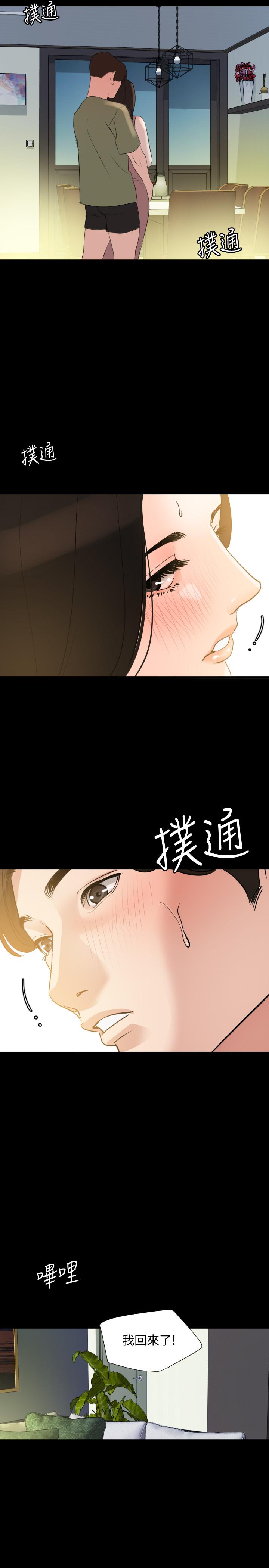 與岳母同屋 第40話-和岳母獨處的好機會 第17页