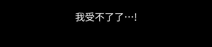 與岳母同屋 第41話-不要出聲，繼續 第15页