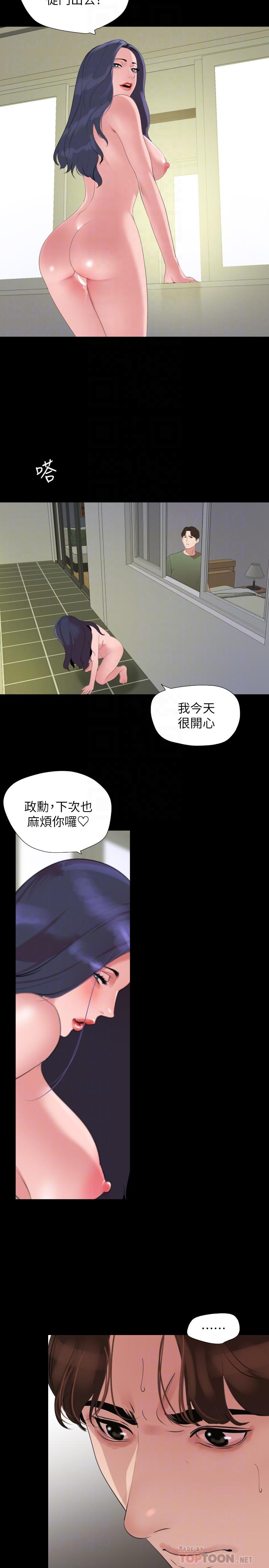 與岳母同屋 第42話-偷偷進入嶽母房間 第14页
